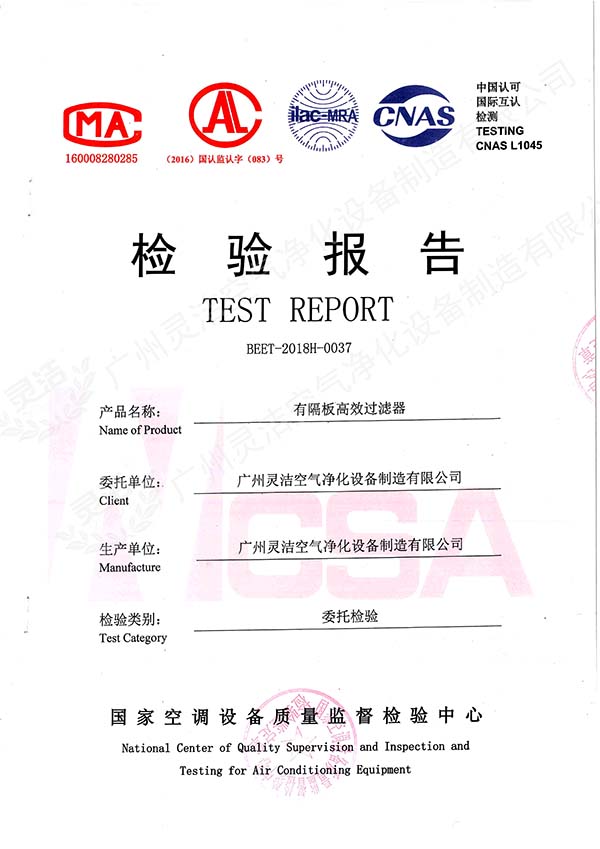 有隔板高效蜜桃视频网页版检测报告